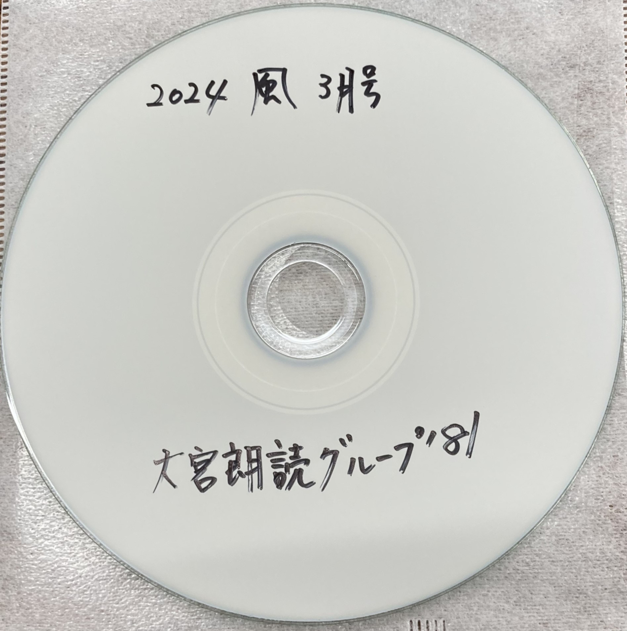 風2024.3月号2